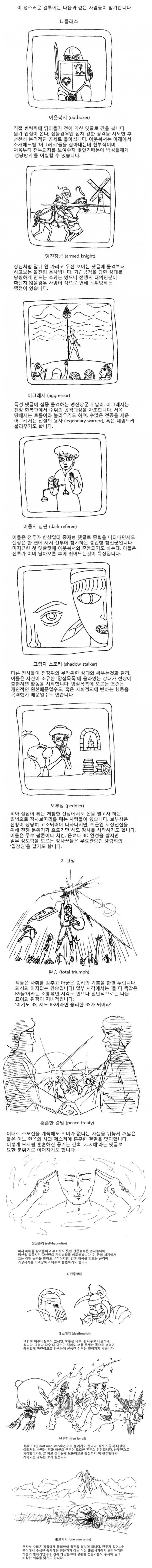 댓글전쟁의 유형.png.jpg