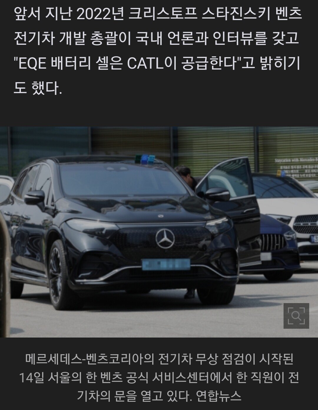 CATL 배터리인줄 알고 샀더니 속았다" 뿔난 벤츠 전기차 오너들