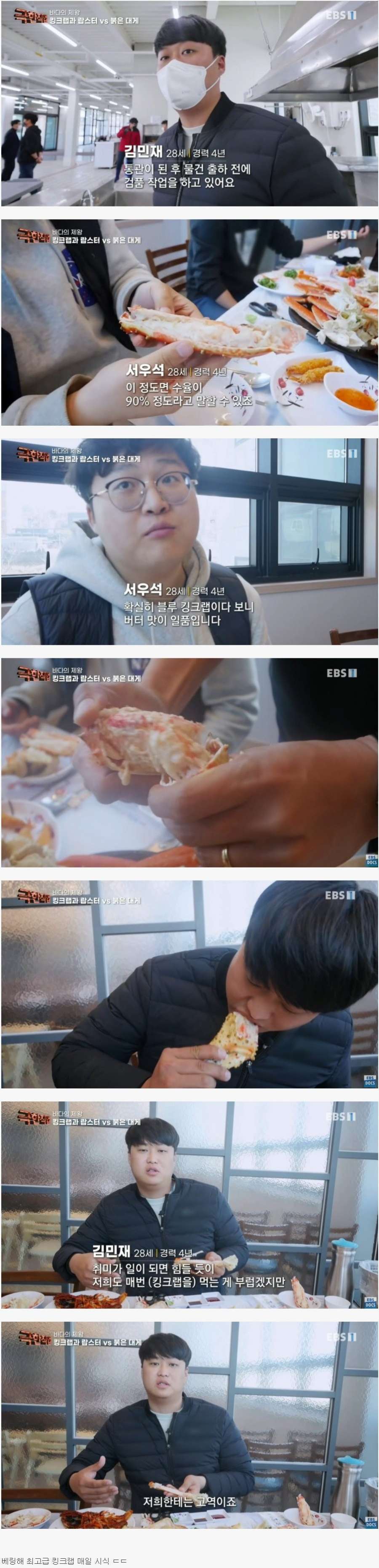 킹크랩과 랍스터 먹는 미친 직업 ㄷㄷ...jpg