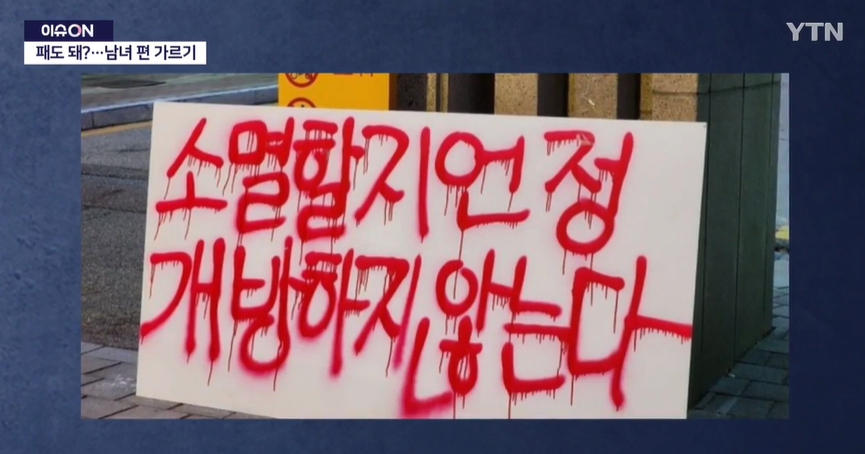 1731572116413-1.png 미쳐버린 3일차 동덕여대 사태를 정리하는 YTN 앵커멘트 ㄷㄷㄷㄷㄷㄷㄷㄷㄷㄷㄷㄷㄷㄷ
