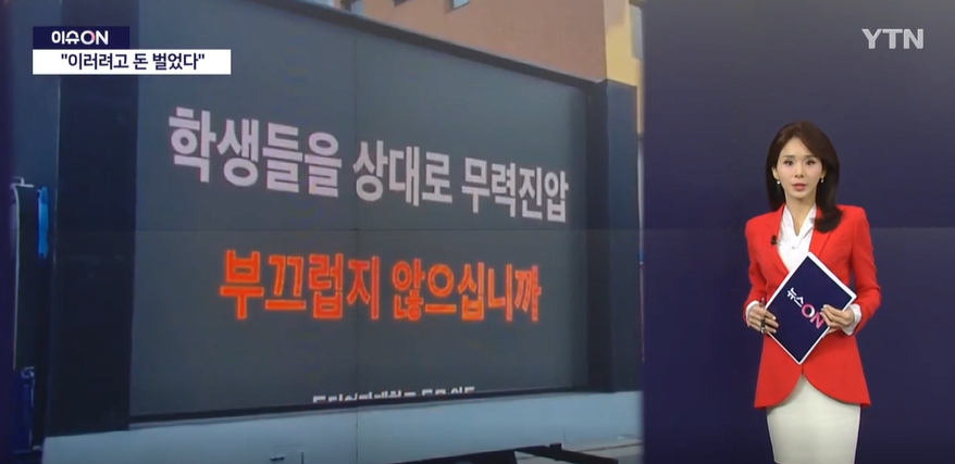 1731572116413-5.png 미쳐버린 3일차 동덕여대 사태를 정리하는 YTN 앵커멘트 ㄷㄷㄷㄷㄷㄷㄷㄷㄷㄷㄷㄷㄷㄷ
