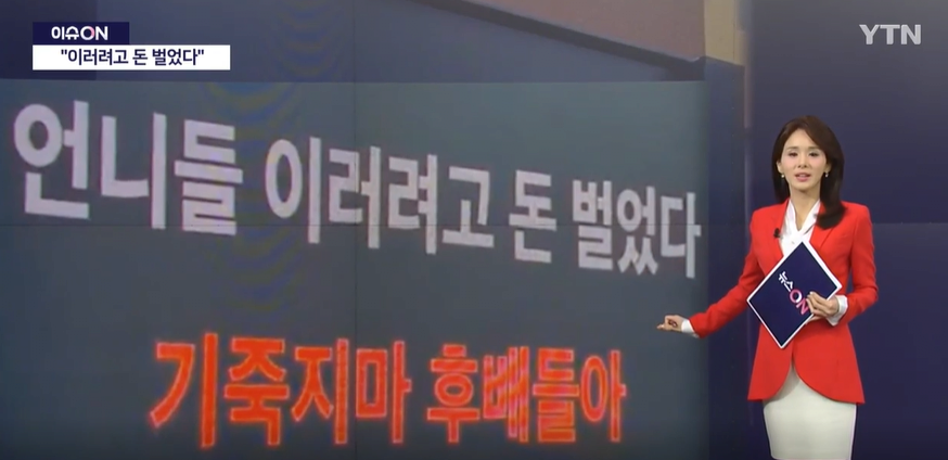 1731572116413-6.png 미쳐버린 3일차 동덕여대 사태를 정리하는 YTN 앵커멘트 ㄷㄷㄷㄷㄷㄷㄷㄷㄷㄷㄷㄷㄷㄷ