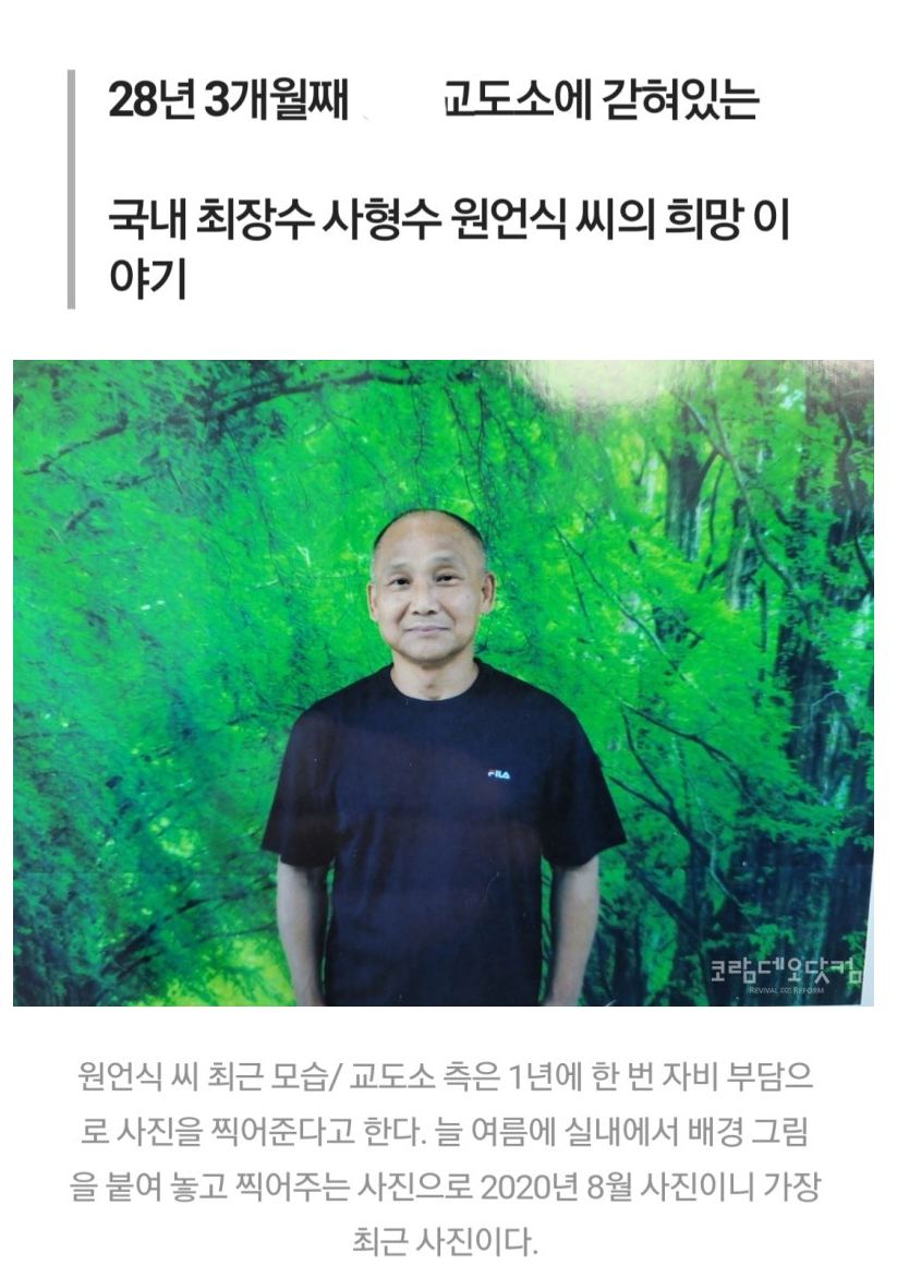 1 (1)-1.png 대한민국 최장기 수감중인 사형수.....jpg
