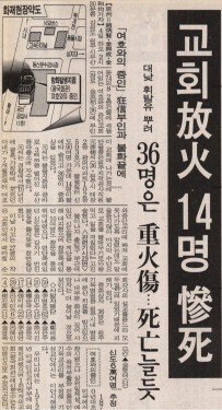 2 (12)-1.jpg 대한민국 최장기 수감중인 사형수.....jpg