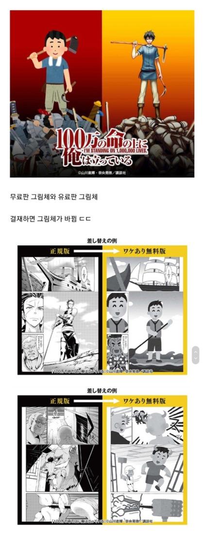 일본 웹툰의 유료결제 유도법.jpg
