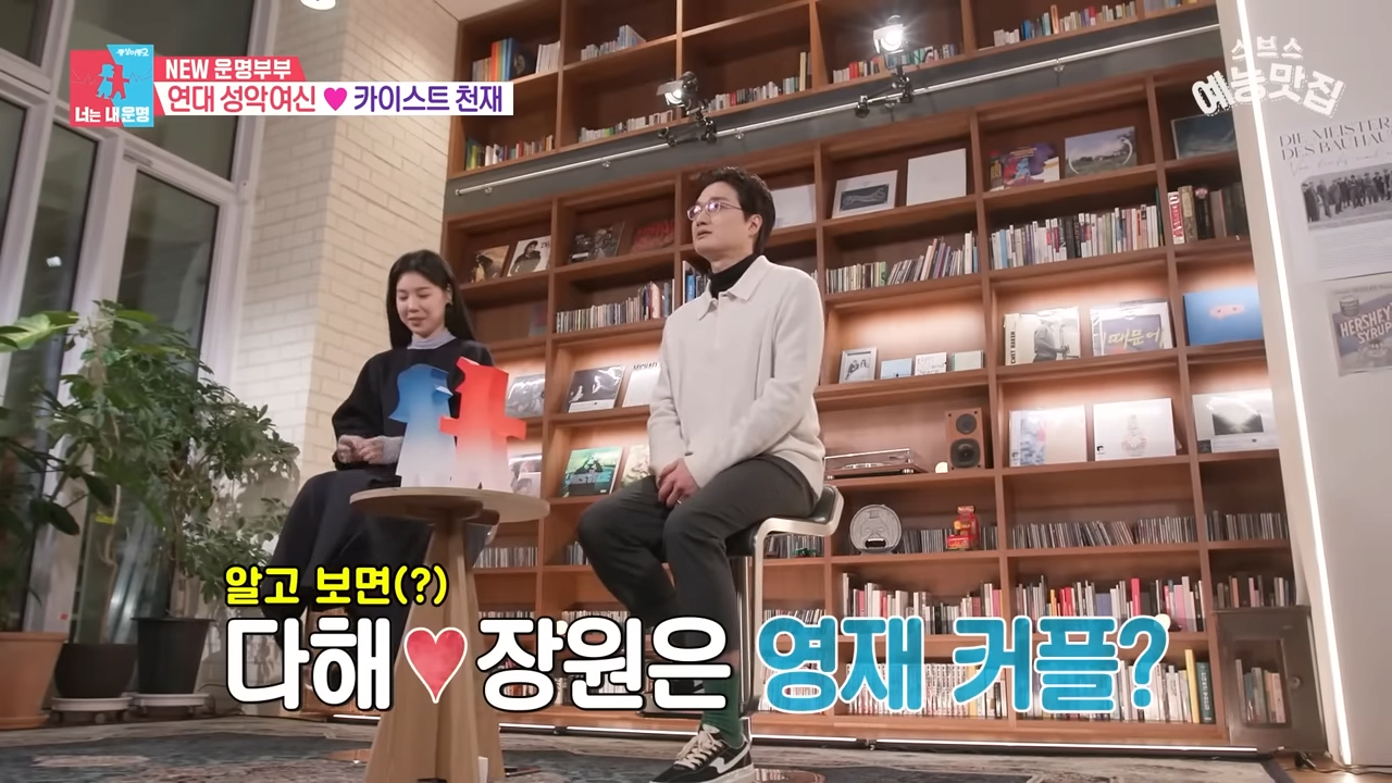 우는 배다해를 이해 못 하는 이장원_ 0-54 screenshot.png 태어나면 슈퍼유전자 예약 연예인부부