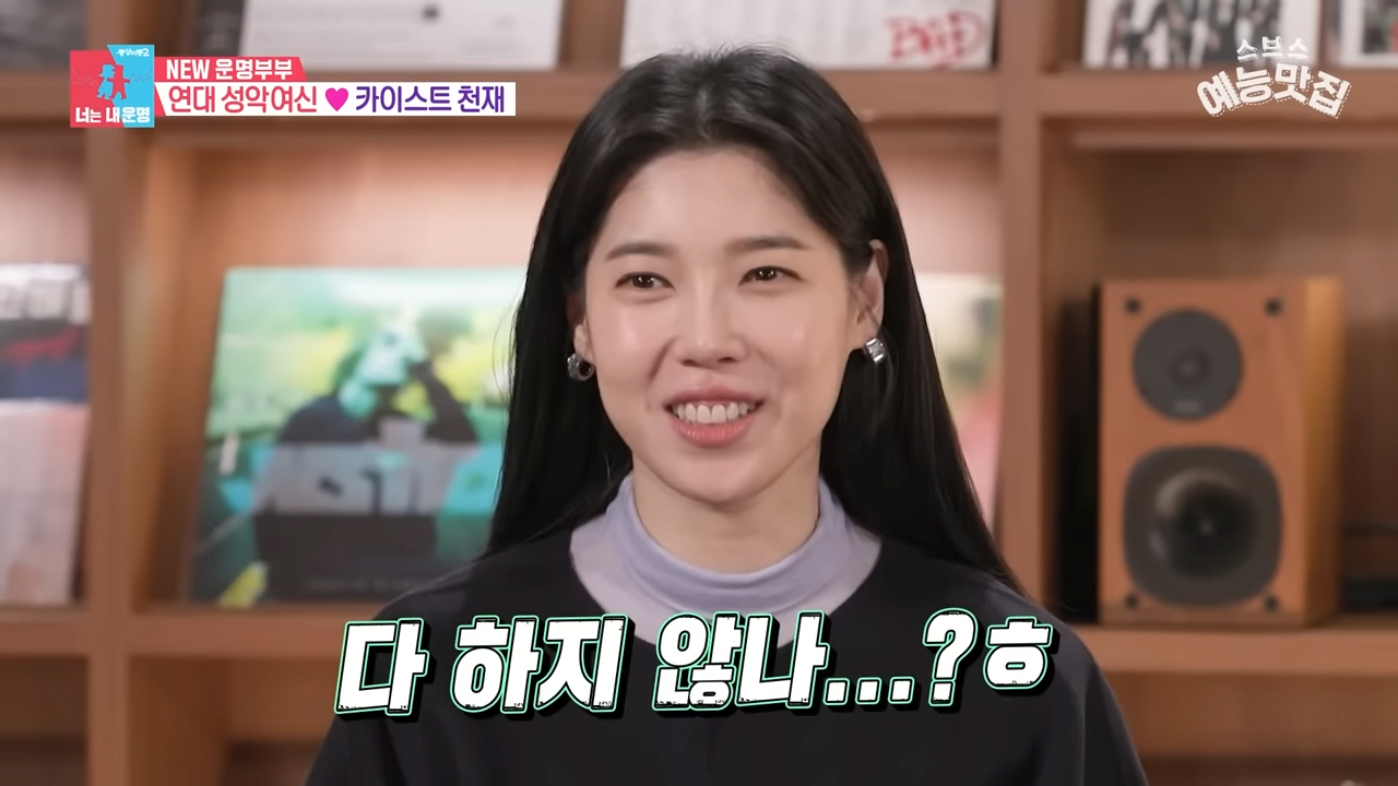 우는 배다해를 이해 못 하는 이장원_ 2-29 screenshot.png 태어나면 슈퍼유전자 예약 연예인부부