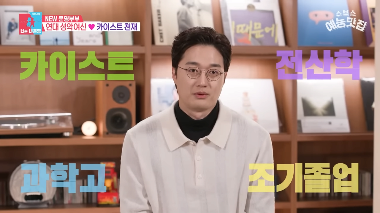 우는 배다해를 이해 못 하는 이장원_ 1-18 screenshot.png 태어나면 슈퍼유전자 예약 연예인부부