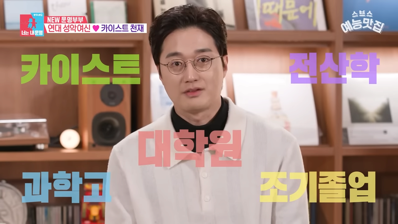 우는 배다해를 이해 못 하는 이장원_ 1-19 screenshot.png 태어나면 슈퍼유전자 예약 연예인부부