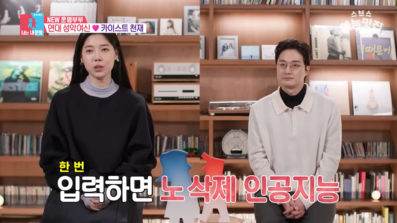 우는 배다해를 이해 못 하는 이장원_ 2-15 screenshot.png 태어나면 슈퍼유전자 예약 연예인부부
