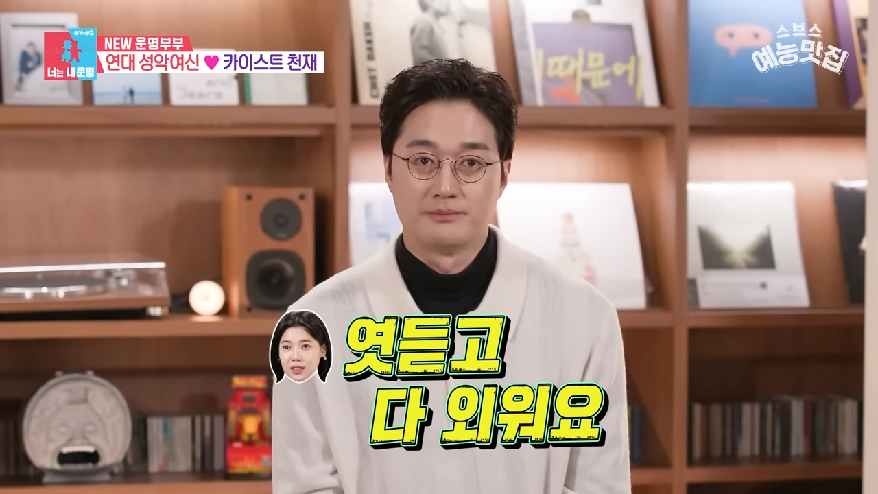 우는 배다해를 이해 못 하는 이장원_ 2-25 screenshot.png 태어나면 슈퍼유전자 예약 연예인부부
