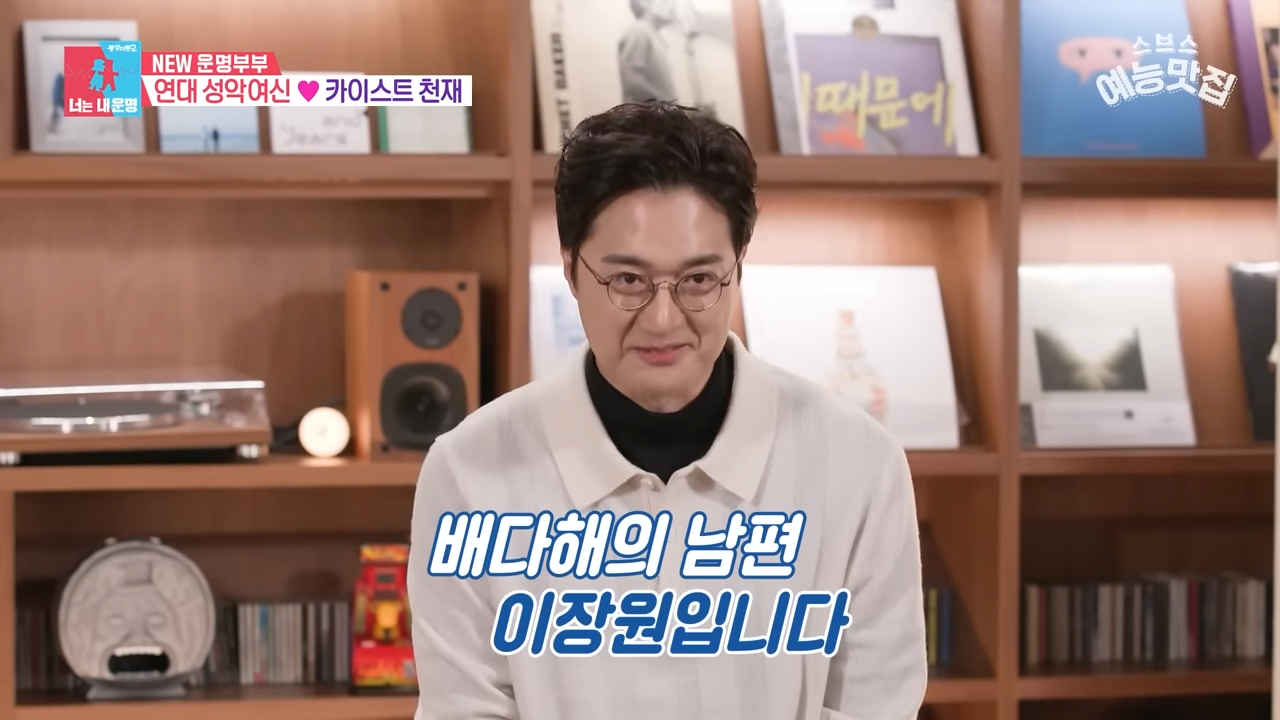 우는 배다해를 이해 못 하는 이장원_ 0-51 screenshot.png 태어나면 슈퍼유전자 예약 연예인부부