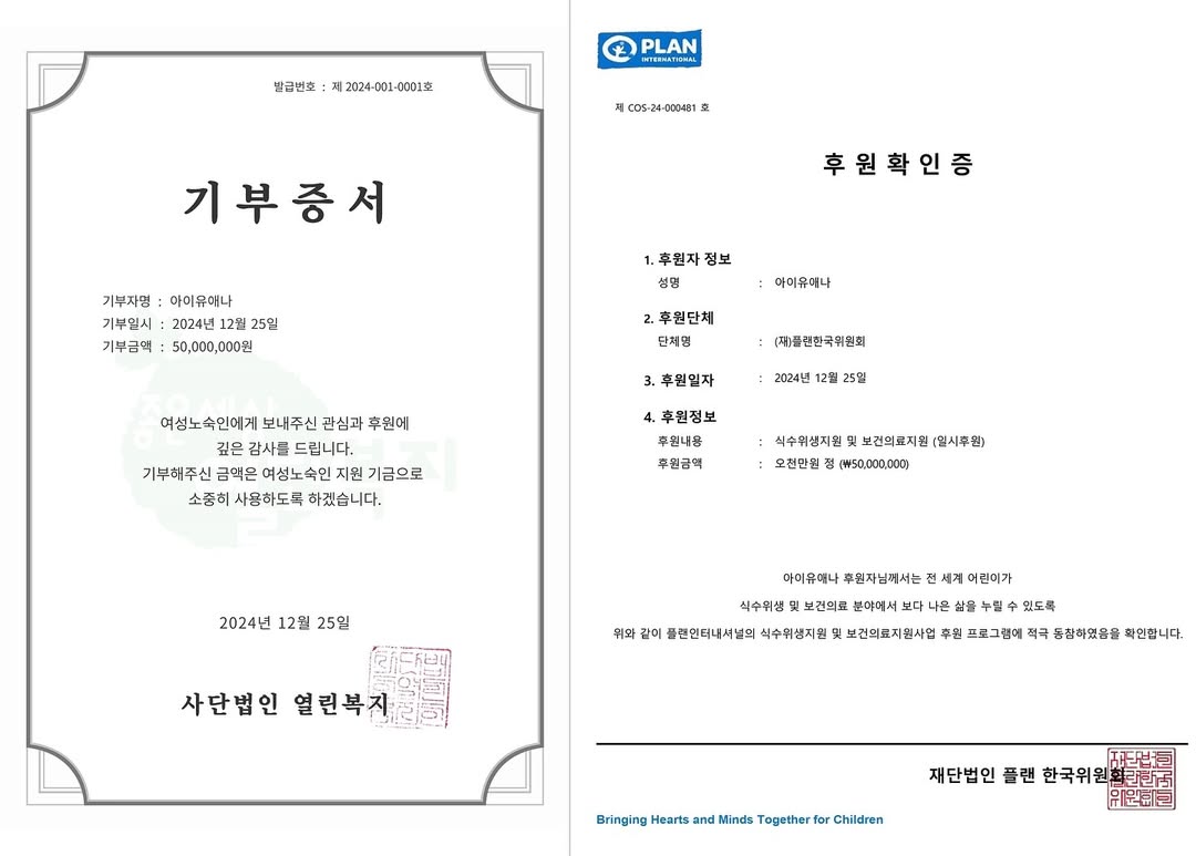 오늘자 아이유 근황..jpg