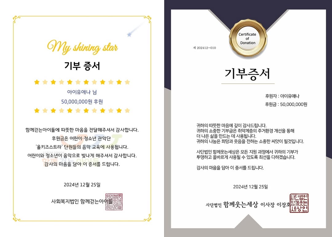 오늘자 아이유 근황..jpg