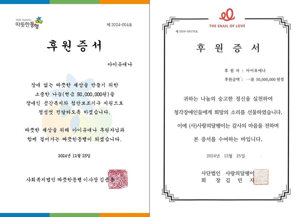 오늘자 아이유 근황..jpg