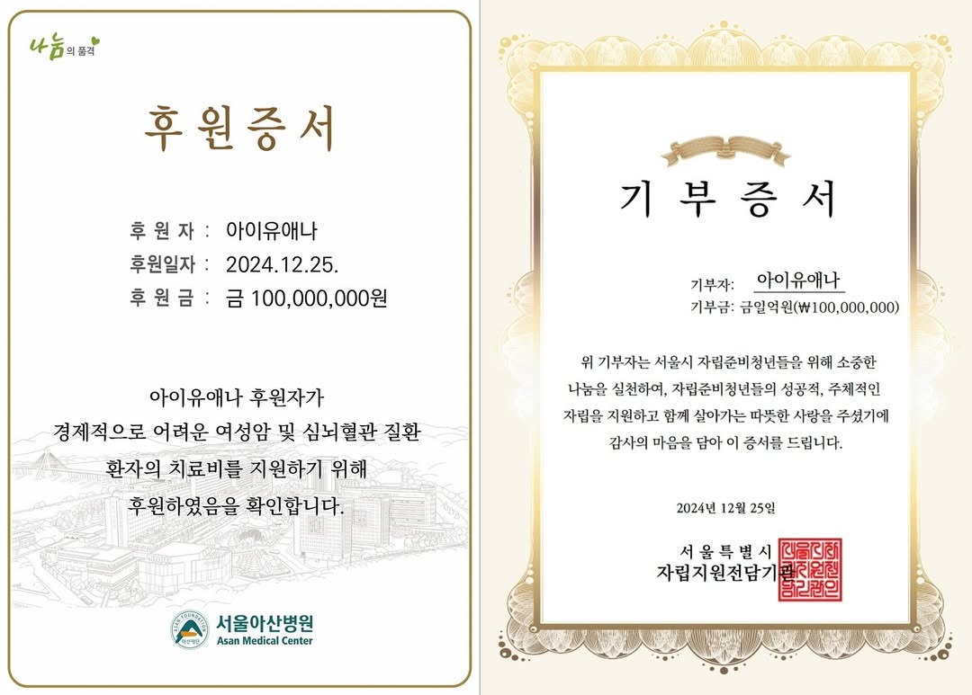 오늘자 아이유 근황..jpg