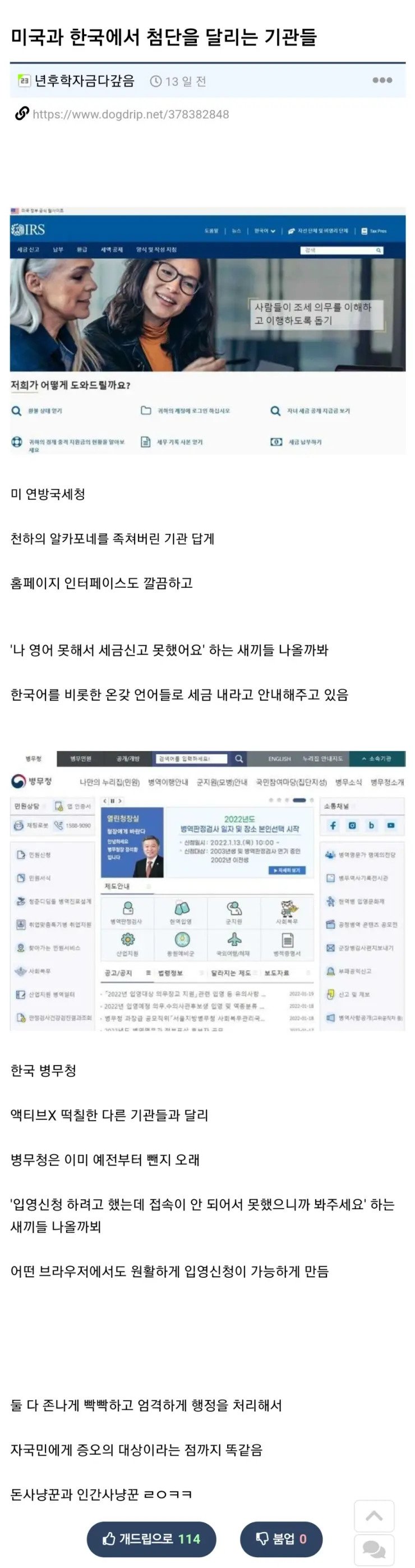 58b6e9e8d7e5076cbba30f210a612d48.webp.ren.jpg 미국과 한국에서 첨단을 달리는 기관들