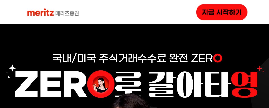 123.webp.ren.jpg 현재 난리난 메리츠증권 ㄷㄷㄷ