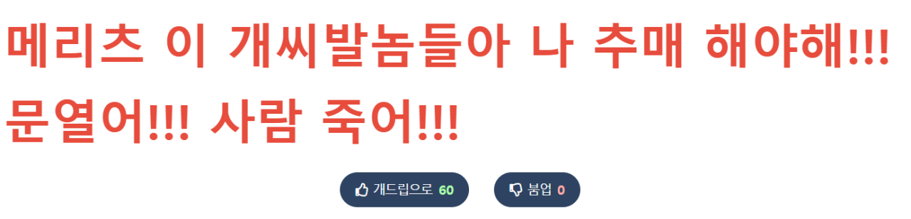 456.png 현재 난리난 메리츠증권 ㄷㄷㄷ