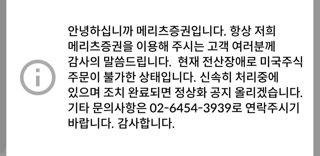 345.webp.ren.jpg 현재 난리난 메리츠증권 ㄷㄷㄷ