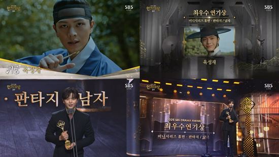 육성재, 'SBS 연기대상' 최우수 연기상…"값진 상 감사해"