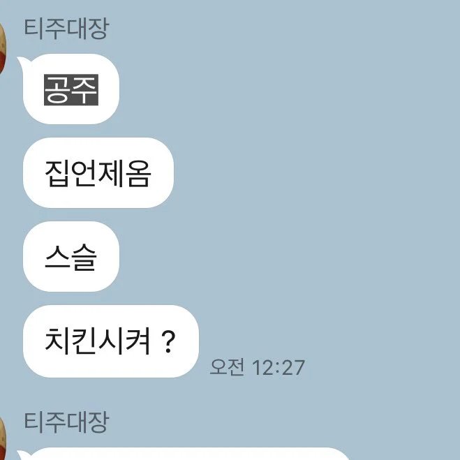 IMG_6798.webp.ren.jpg 남매관계를 커뮤로 배우면 안되는 이유