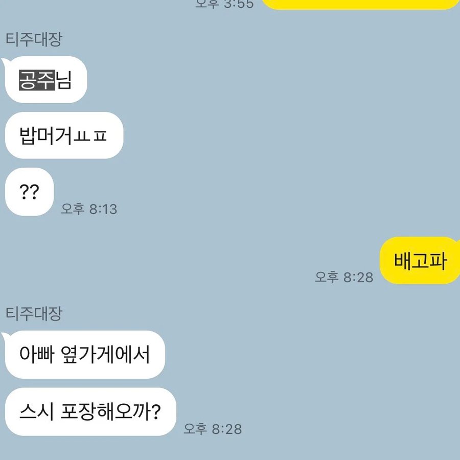 IMG_6797.webp.ren.jpg 남매관계를 커뮤로 배우면 안되는 이유
