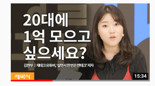 image.png 월급 200으로 2년만에 1억 모으는 방법