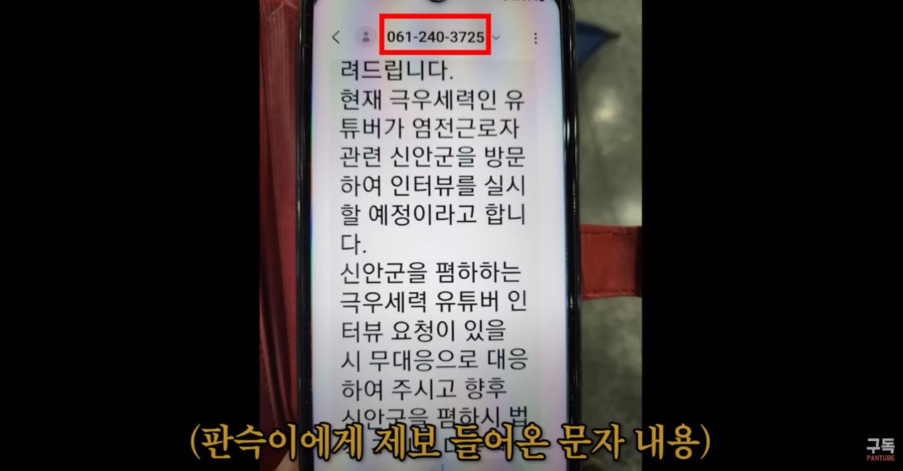 6.jpg 신안 염전 카르텔이 확실히 있는듯..jpg