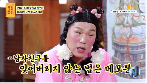 61.png [물어보살] 한시간 뒤면 기억이 사라지는 여자
