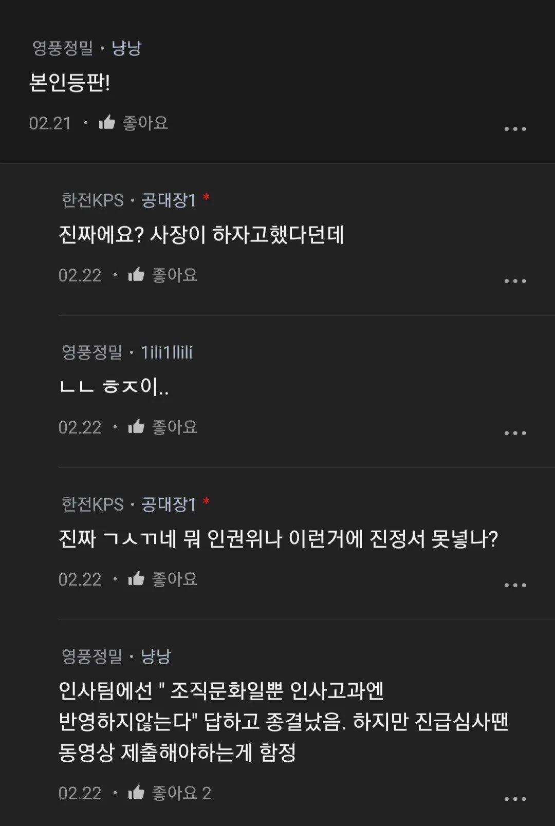 2f108c024fc79579af6119c707d4f53b.webp.ren.jpg 전세계에서 유일무이한 인사평가 국내기업.jpg