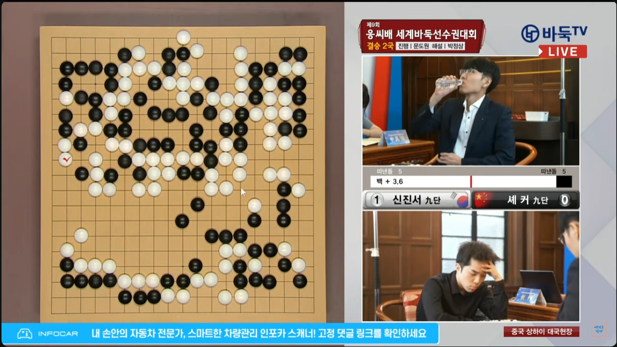 6.PNG 세계랭킹1위 신진서9단 응씨배를 우승하면서 한국이 10년만에 타이틀 탈환