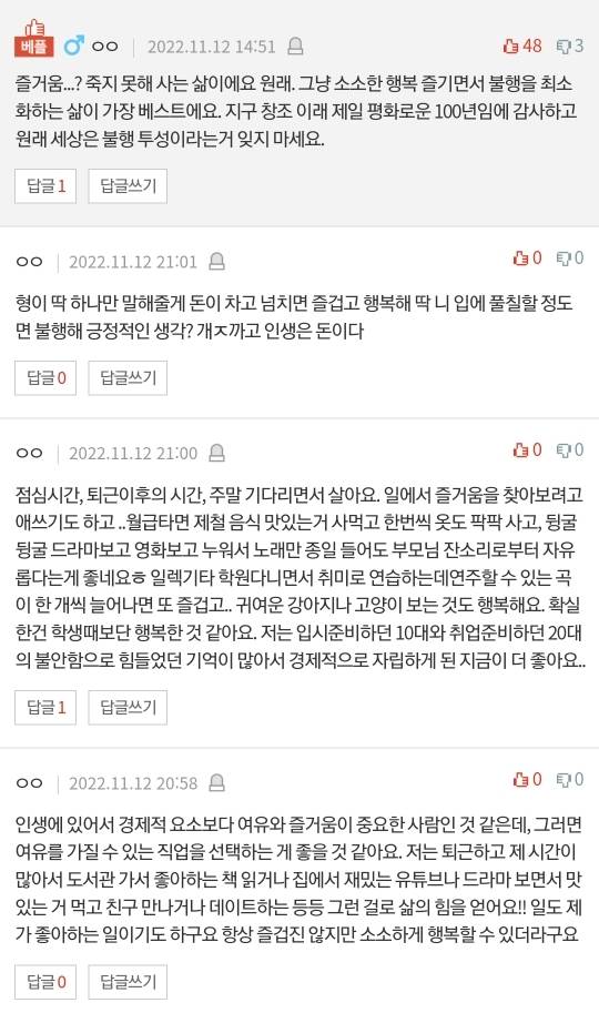 어른이 되면 어떤 즐거움으로 살아가나요? | 인스티즈