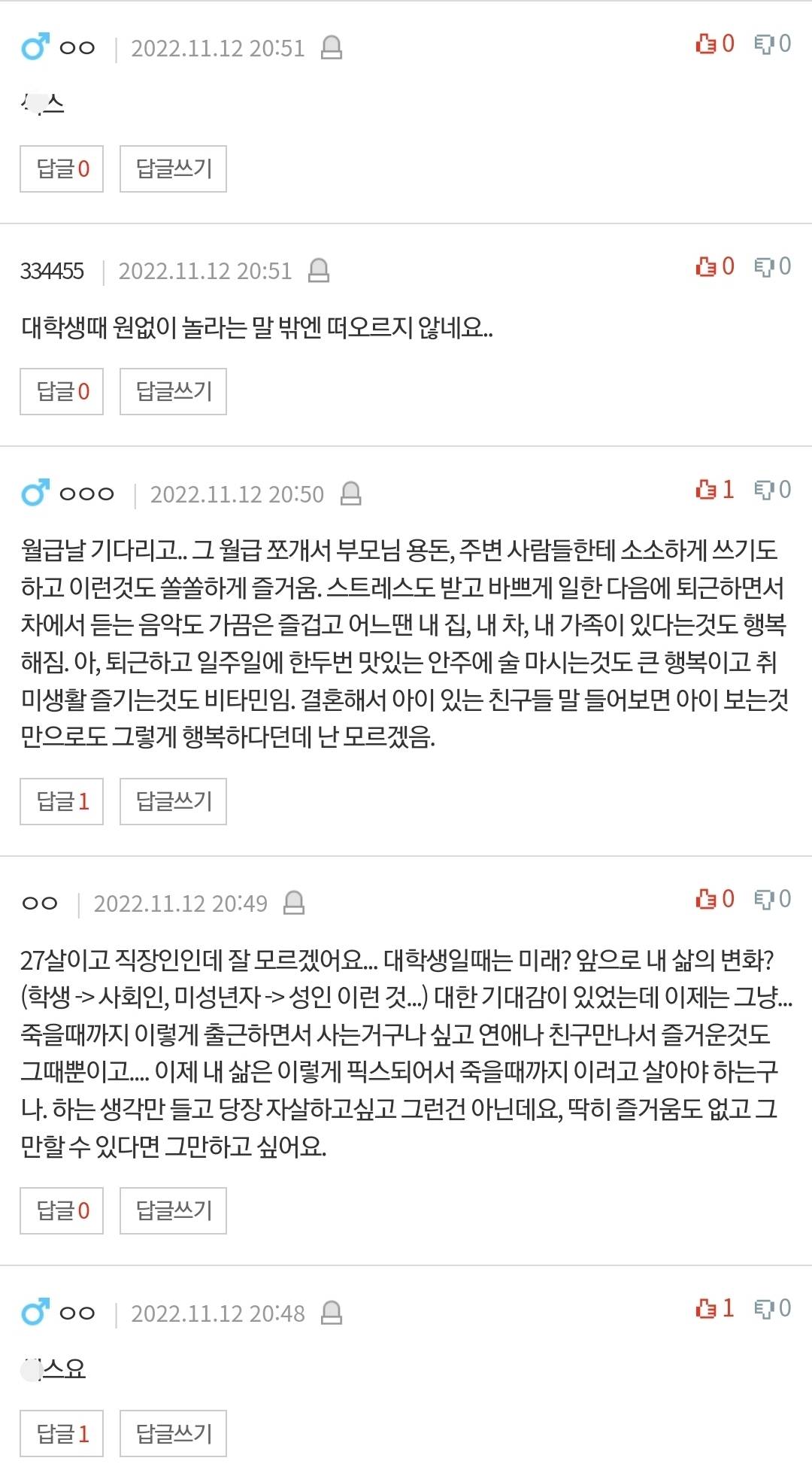 어른이 되면 어떤 즐거움으로 살아가나요? | 인스티즈