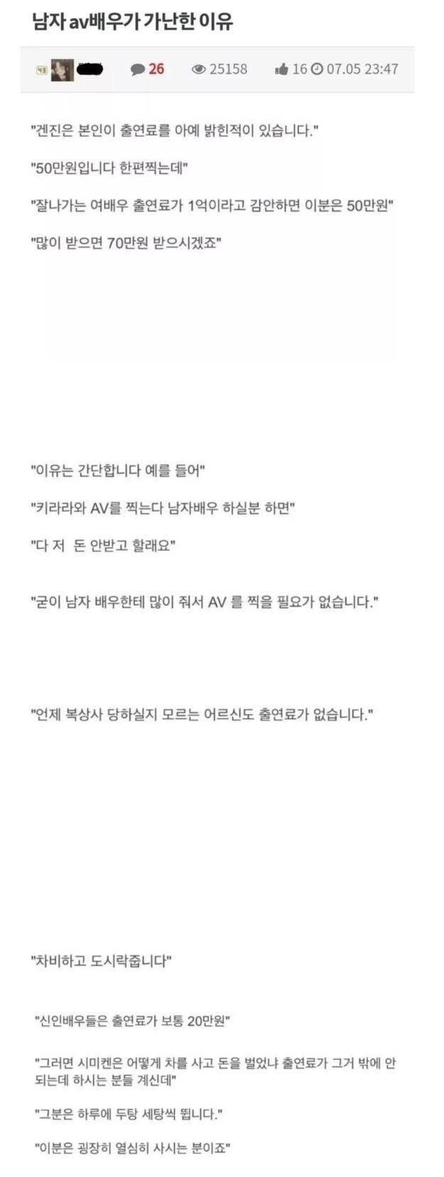 99b983892094b5c6d2fc3736e15da7d1 (1).jpg 남자 AV 배우들이 가난한 이유