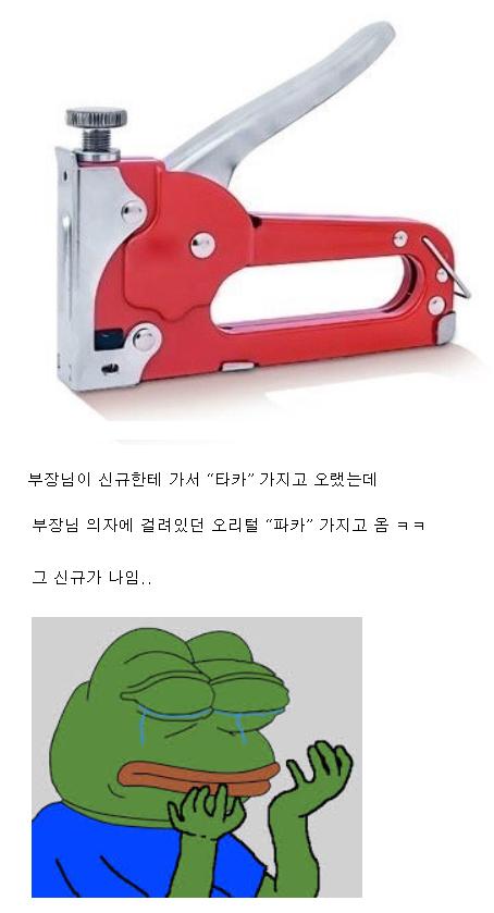 어느 신입사원 썰.png.jpg