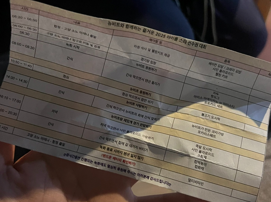 어제자 혜자콘서트로 반응 좋은 중소 아이돌 (5)