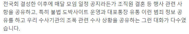 image.png 부장검사 얘기도 했던 02년생 조폭들 단톡내용 ㄷㄷ.jpg