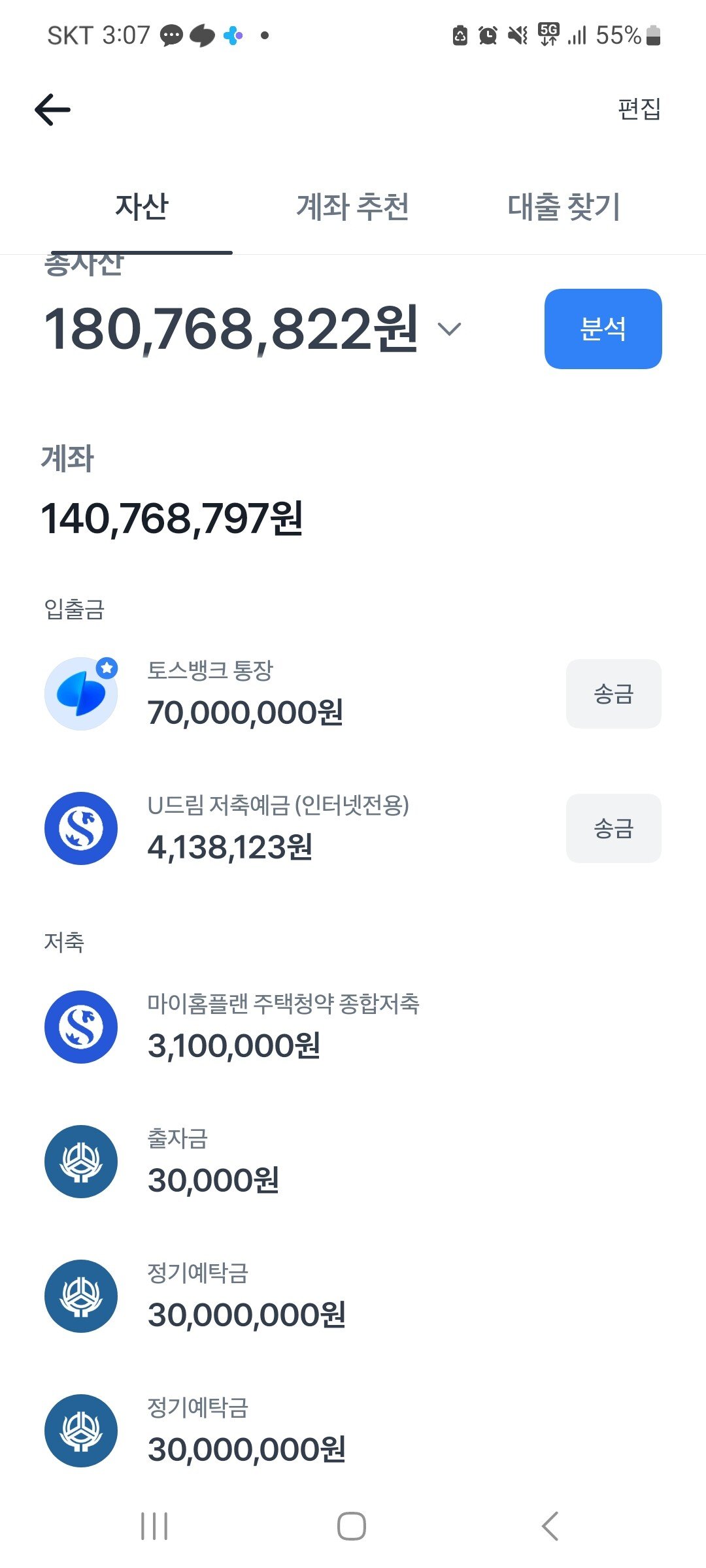 Screenshot_20230710_150715_Toss.jpg