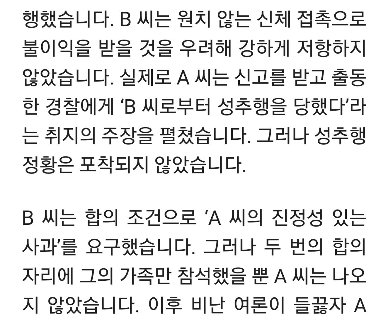 Screenshot_20211203-235508_Samsung Internet.jpg 많은 사람들이 잊고 있는 회계사 폭행 사건