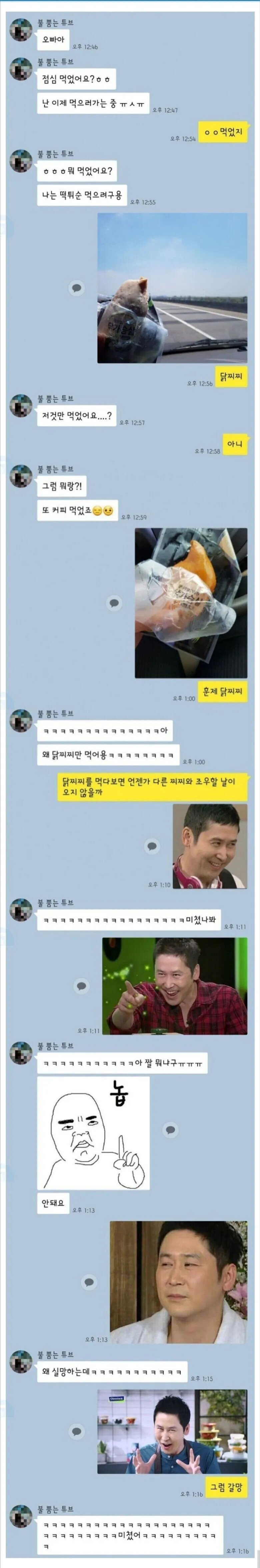 야한 농담의 위험성.jpg