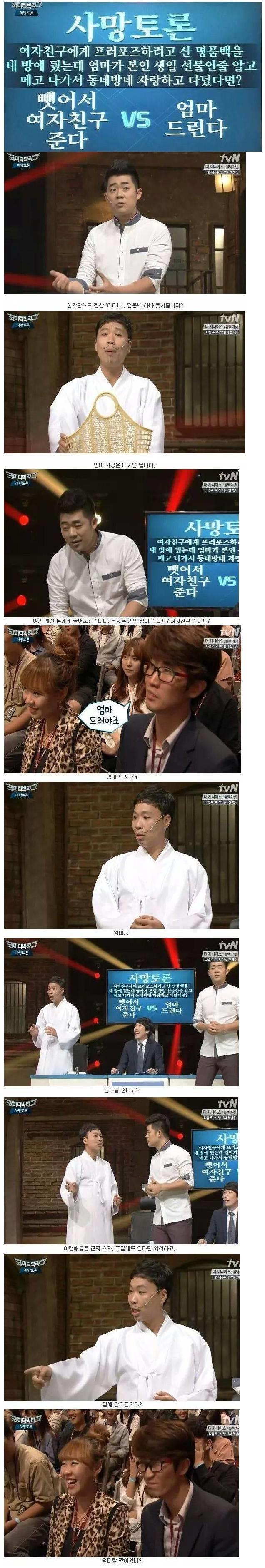 사망토론) 엄마가 여자친구 줄 백을 가져가서 자랑하고 다닌다면.png.jpg