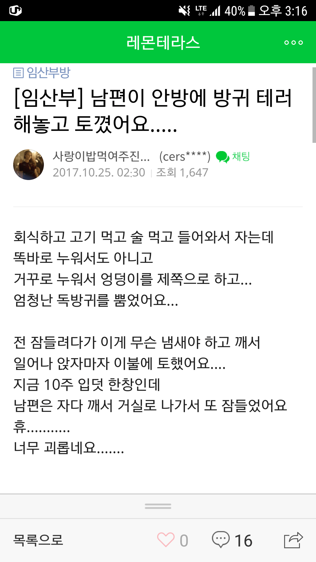 Screenshot_20171123-151637.png