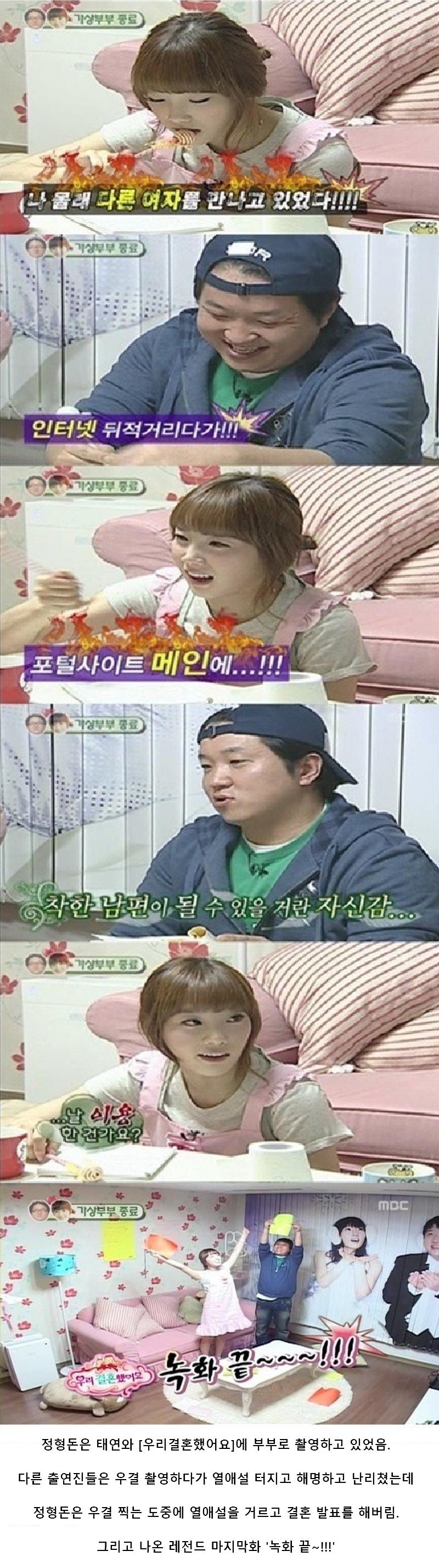 우리결혼했어요) 전설로 남은 우결 마지막화.png.jpg