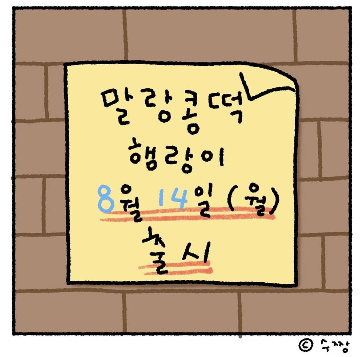 박터진 내일자 카카오톡 출시 이모티콘들 | 인스티즈