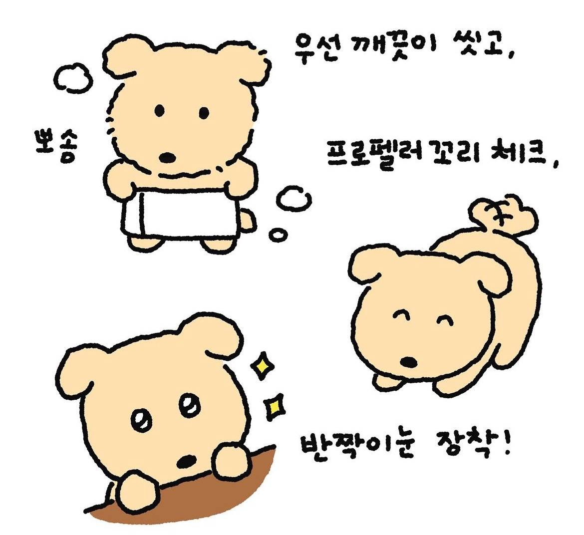 박터진 내일자 카카오톡 출시 이모티콘들 | 인스티즈