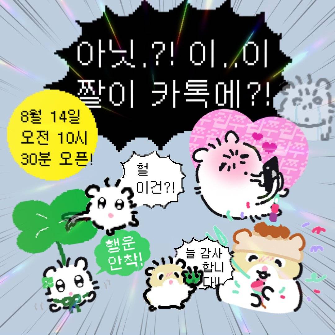 박터진 내일자 카카오톡 출시 이모티콘들 | 인스티즈