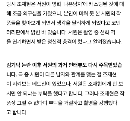 스크린샷 2023-10-20 오후 8.19.02.png 김기덕, 조재현이 여배우에게 해온 짓거리