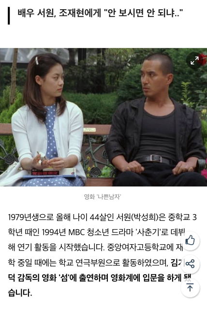 스크린샷 2023-10-20 오후 8.18.46.png 김기덕, 조재현이 여배우에게 해온 짓거리