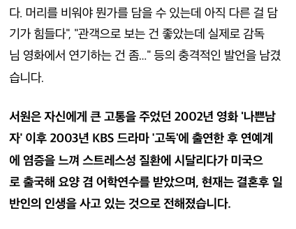 스크린샷 2023-10-20 오후 8.19.24.png 김기덕, 조재현이 여배우에게 해온 짓거리